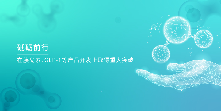 快盈VIII生物_快盈VIII生物，砥砺前行