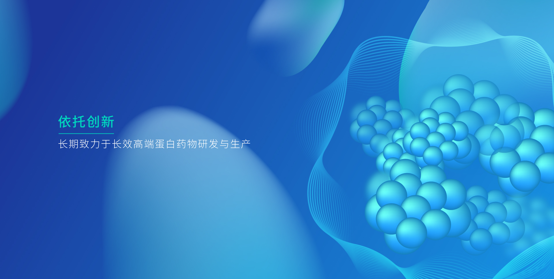 快盈VIII生物_快盈VIII生物，依托创新