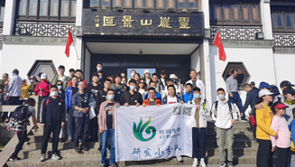 快盈VIII生物研发中心团建活动之登高望远