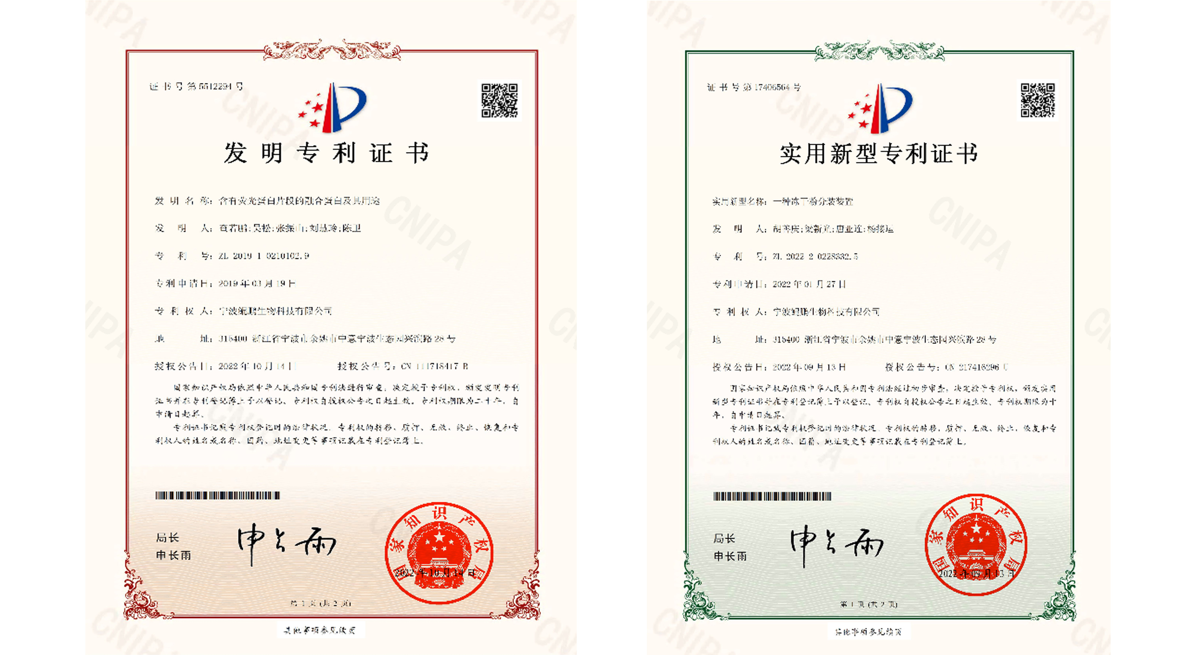 喜报 | 快盈VIII生物两项技术创新获得国家专利授权 再度擦亮专利墙